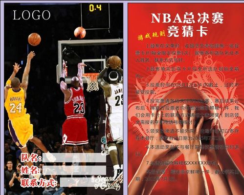 成为NBA