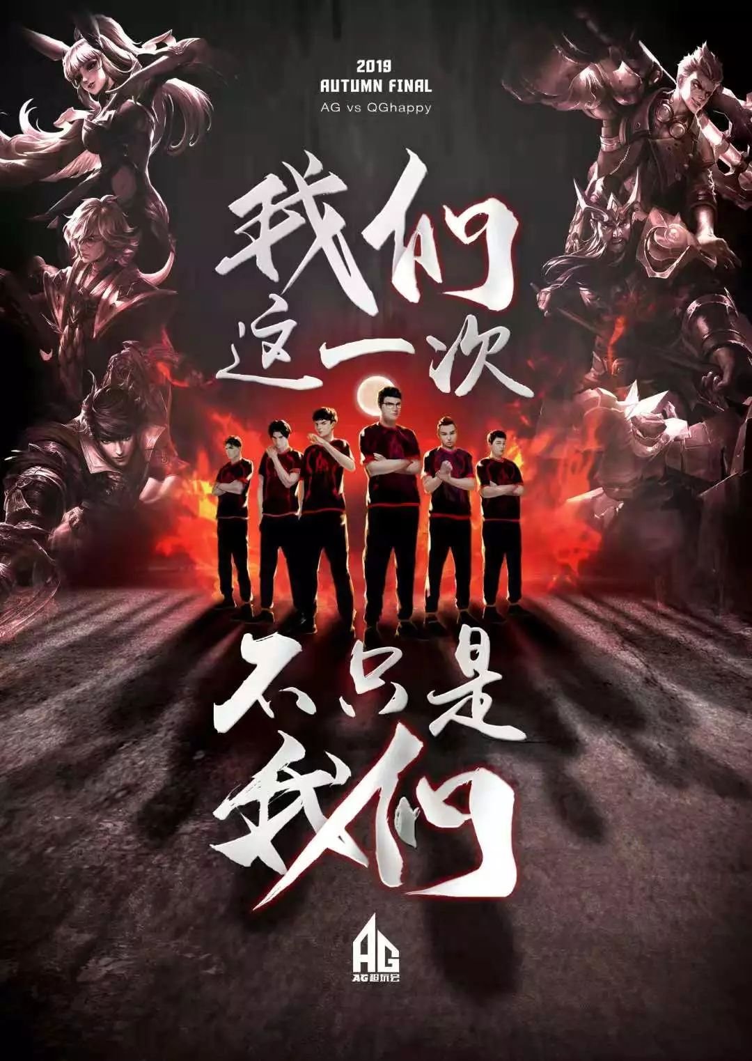 擾和球隊韌